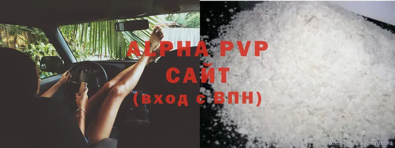 A-PVP мука  Бодайбо 